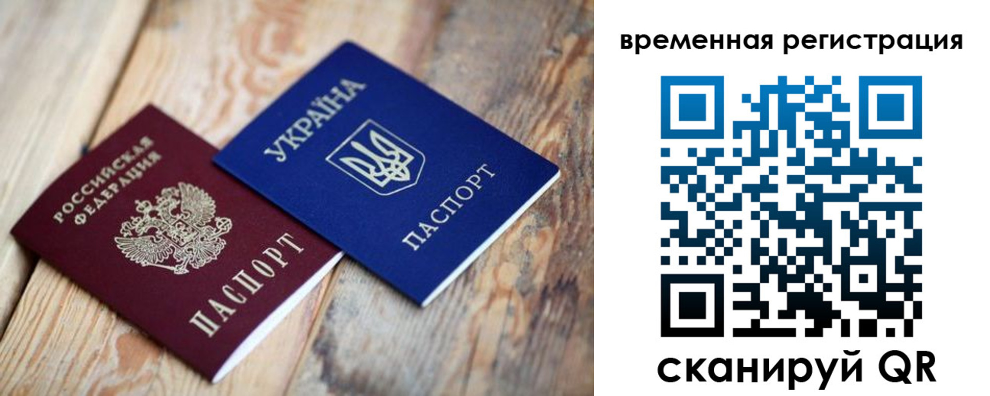 временная регистрация для школы в Рыбинске