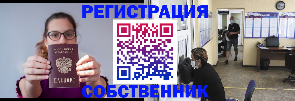 прописка гарантия в Рыбинске