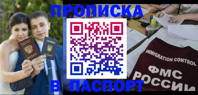 прописка иностранных граждан в Рыбинске