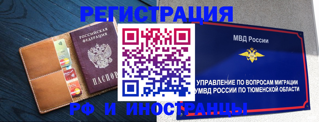 прописка от собственника в Рыбинске
