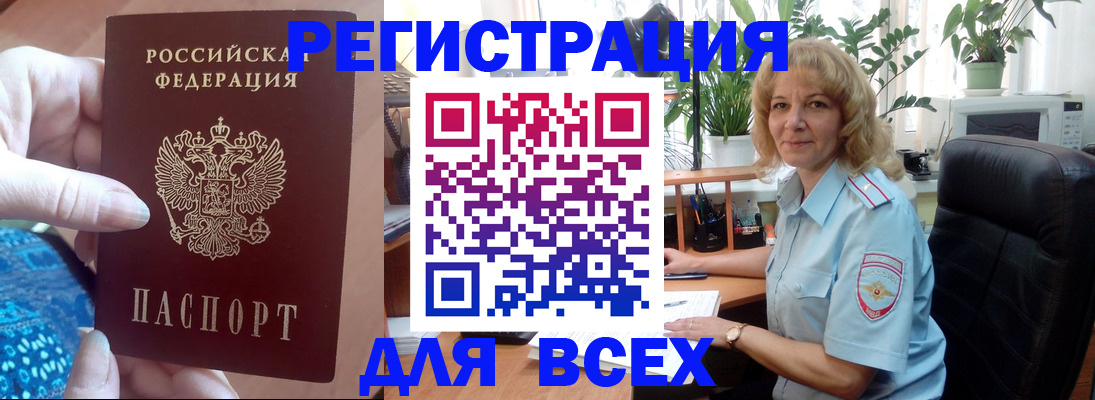 прописка для работы в Рыбинске